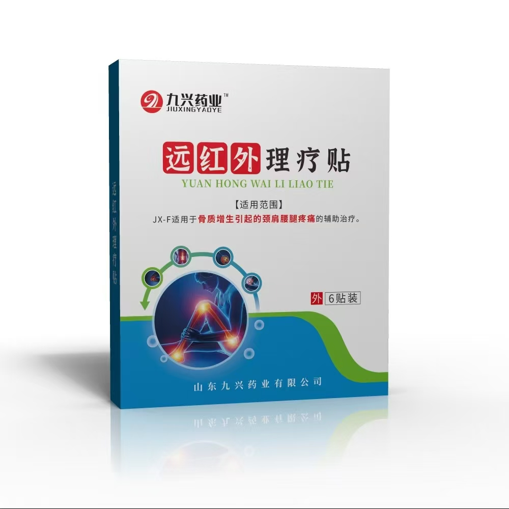 遠(yuǎn)紅外理療貼JX-F.jpg