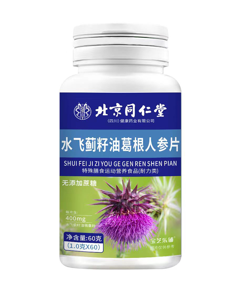 水飛薊籽油葛根人參片.jpg