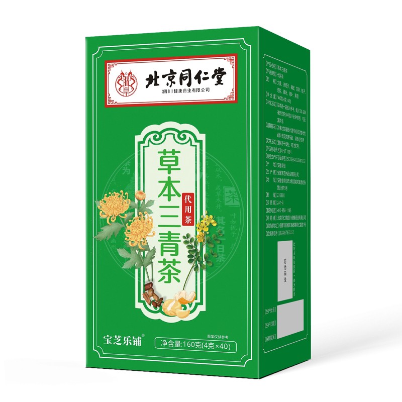 訂制 草本三清茶.jpg