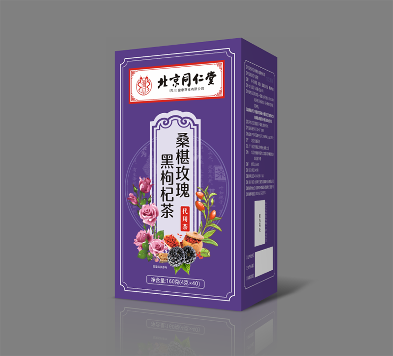 訂制 桑葚玫瑰黑枸杞茶 - 副本.png