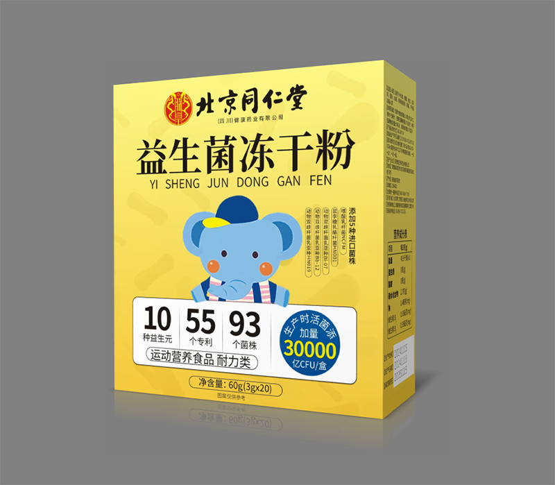 益生菌凍干粉 運動營養(yǎng)食品 耐力類 - 副本.png