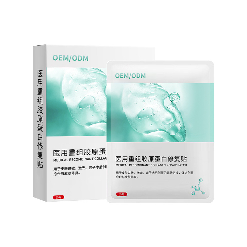 醫(yī)用重組膠原蛋白修復(fù)貼oem代工皮膚過敏術(shù)后創(chuàng)面修護(hù)膜醫(yī)用貼.jpg