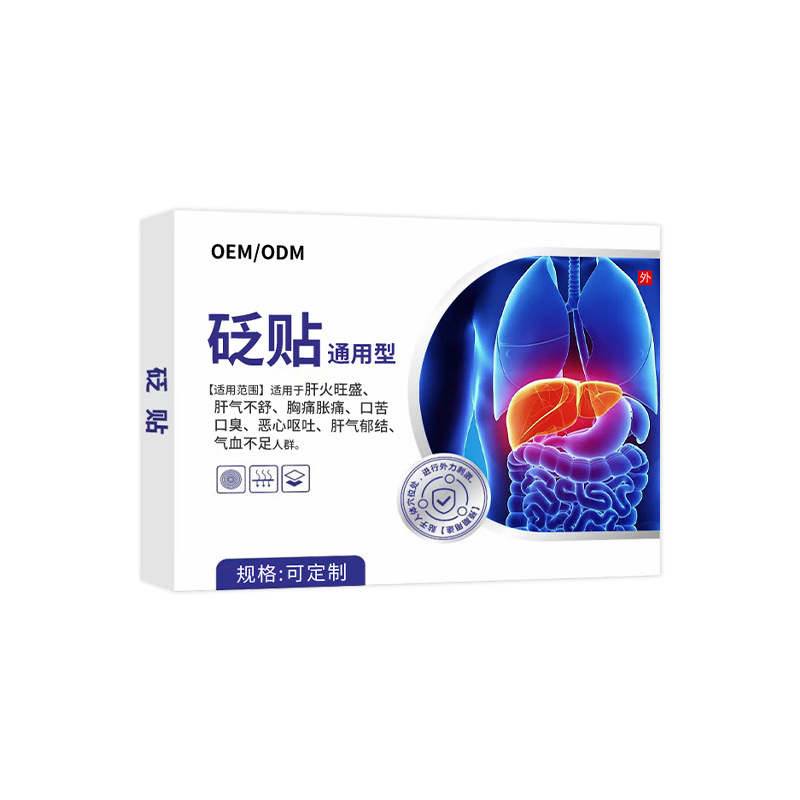 OEM定制砭貼護(hù)肝貼肝火旺盛肝氣不舒口苦口臭肝氣郁結(jié)養(yǎng)肝舒肝貼.jpg