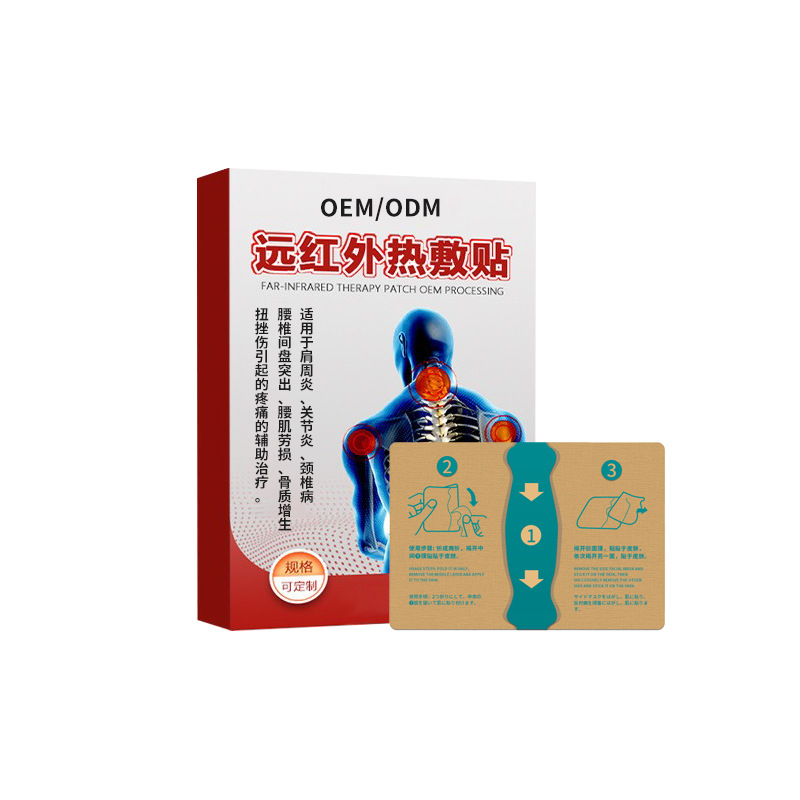遠紅外熱敷貼械字號貼膏oem定制_膏藥貼肩周關節(jié)炎頸椎貼腰椎貼.jpg