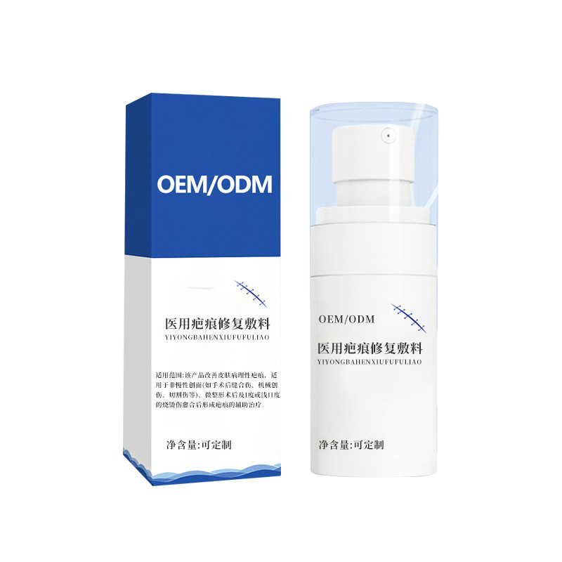 oem定制醫(yī)用疤痕修護(hù)敷料_淡化皮膚燒燙傷痕疤痕液術(shù)后修護(hù)液代工.jpg