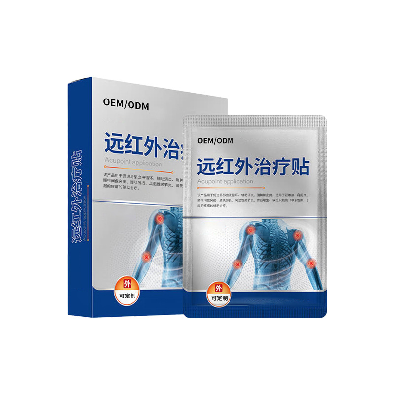 遠(yuǎn)紅外治療貼oem貼牌_頸椎腰椎痛肩周炎骨質(zhì)增生二類(lèi)遠(yuǎn)紅外熱敷貼.jpg