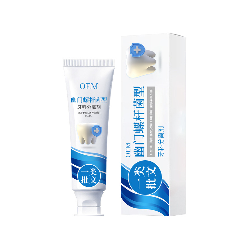 貼牌定制幽門(mén)螺旋型牙科分離劑牙膏清潔去牙漬牙齦腫痛護(hù)齒牙膏.jpg