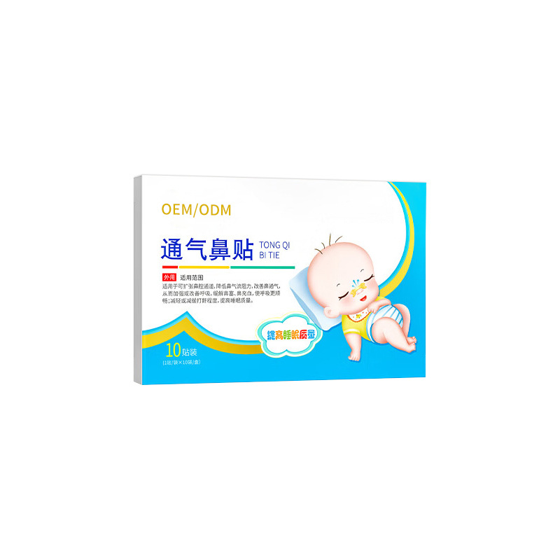 OEM貼牌通氣鼻貼_成人兒童鼻塞鼻癢流鼻涕通鼻貼鼻焱鼻舒貼加工.jpg