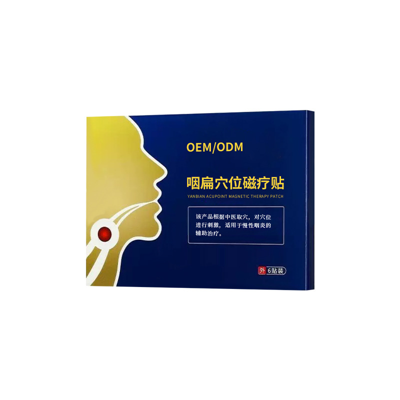 咽扁穴位磁療貼oem定制_慢性咽炎貼咽喉炎咽扁舒喉嚨癢干咳磁療貼.jpg