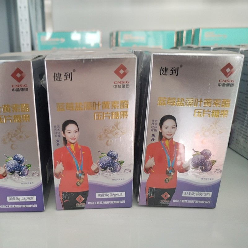 藍(lán)莓鹽藻葉黃素酯壓片糖果.jpg