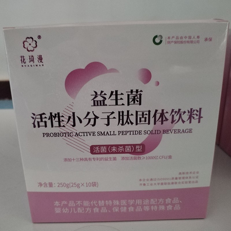 益生菌活性小分子肽固體飲料.jpg
