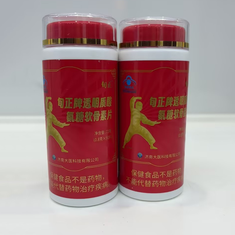 荀正牌軟骨素 (2).jpg