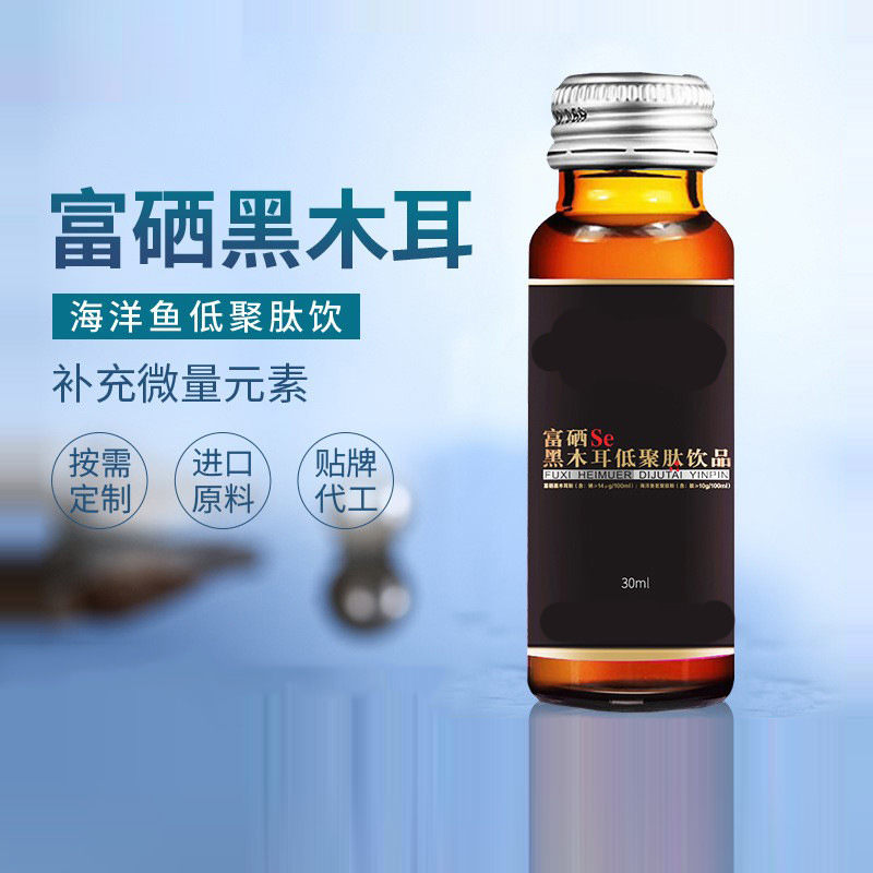 富硒黑木耳海洋魚(yú)低聚肽飲富硒液態(tài)飲中老年富硒口服液代加工.jpg