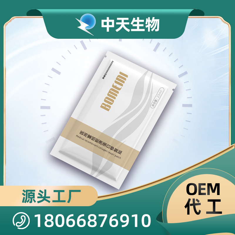 醫(yī)用重組膠原蛋白修復(fù)貼.jpg