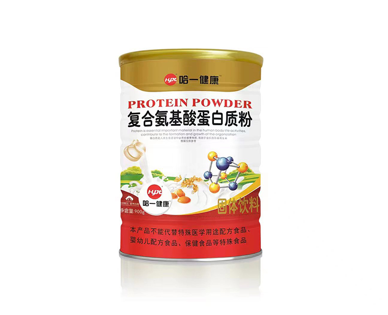 哈一健康復合氨基酸蛋白質(zhì)粉代加工,全套一站式定制方案,省力又省心