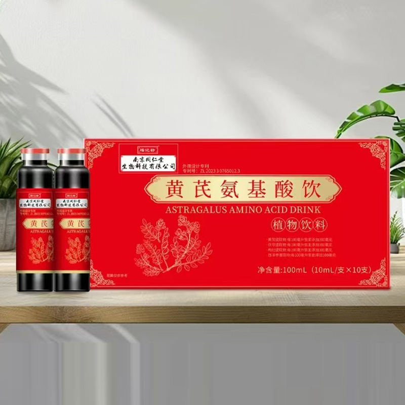 黃芪氨基酸飲.jpg