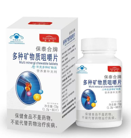 4保泰合牌多種礦物質咀嚼片.png