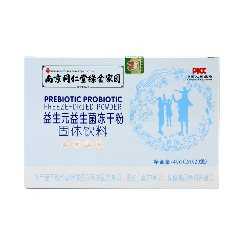 25益生元益生菌凍干粉.png