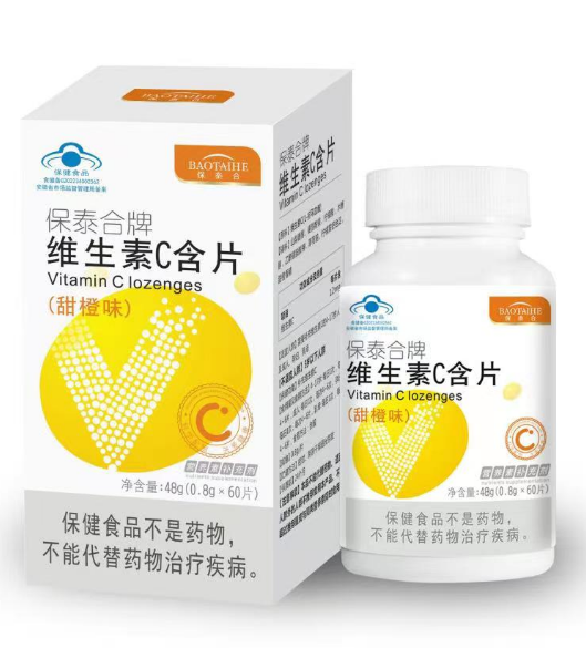 9保泰合牌維生素C含片(甜橙味).png