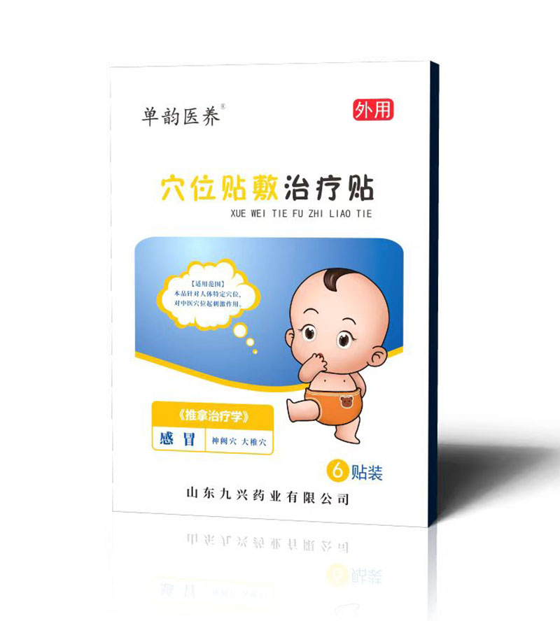 穴位貼敷治療貼 感冒.jpg