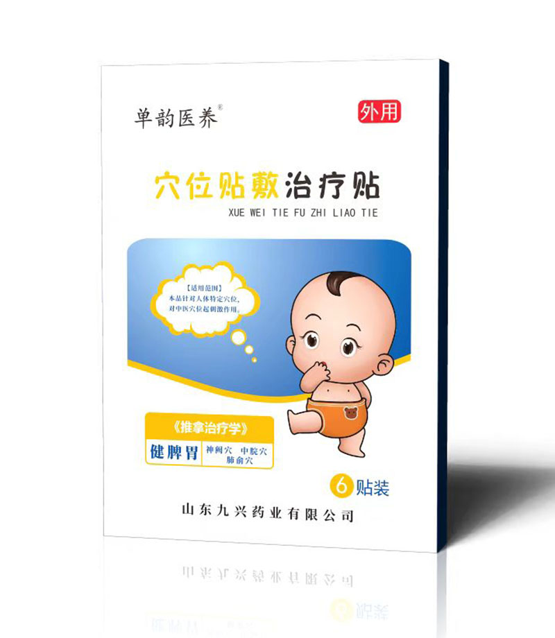 穴位貼敷治療貼 健脾胃.jpg