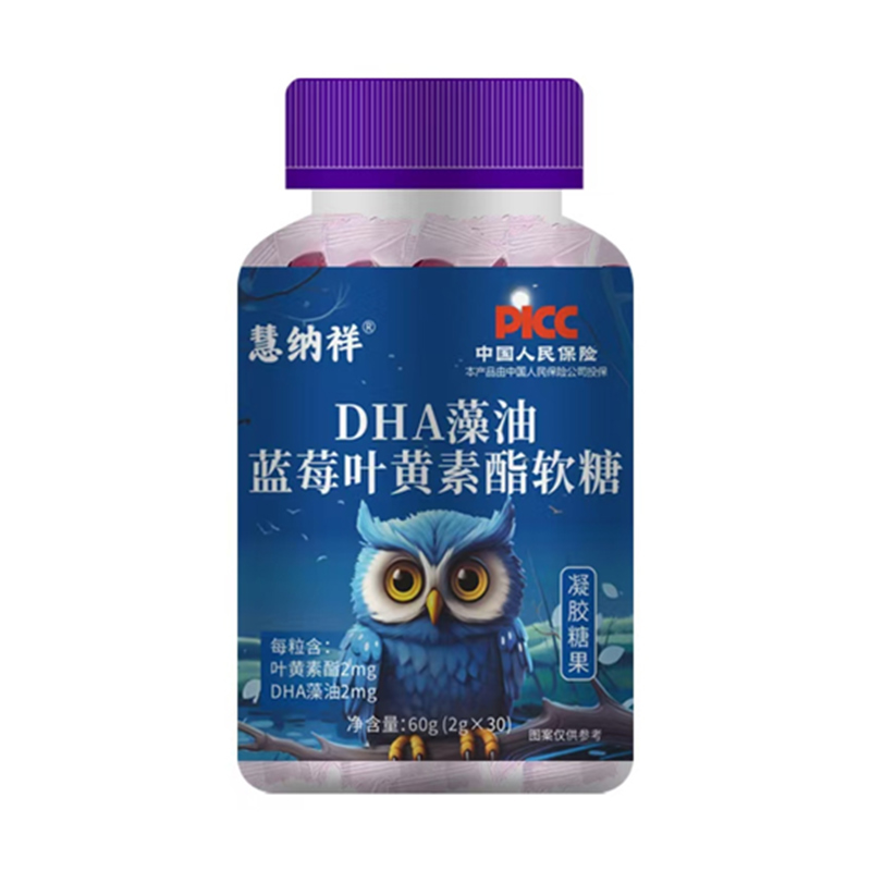 DHA藻油藍(lán)莓葉黃素酯軟糖.jpg