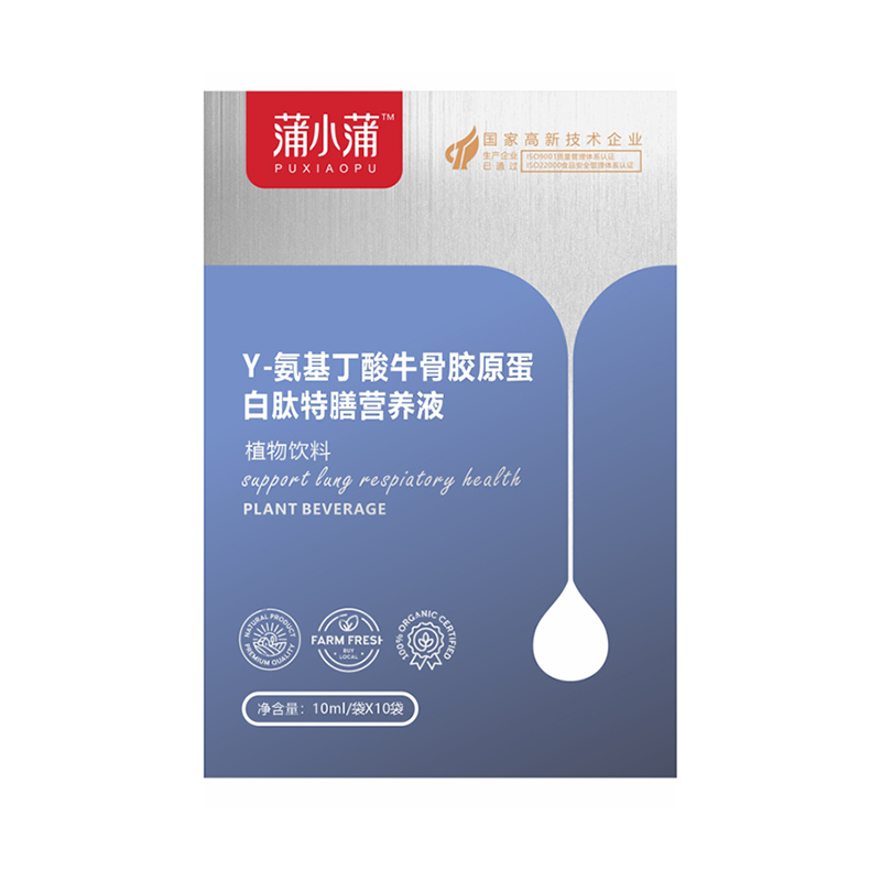 蒲小蒲γ-氨基丁酸牛骨膠原蛋白肽特膳營(yíng)養(yǎng)液.jpg