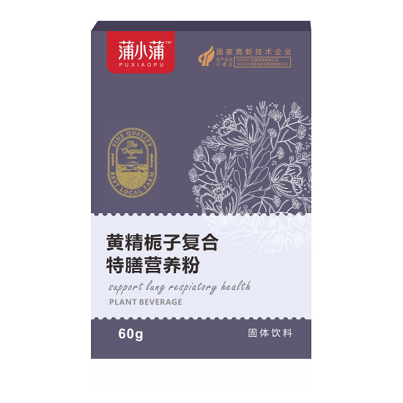 蒲小蒲黃精梔子復(fù)合特膳營(yíng)養(yǎng)粉固體飲料.jpg