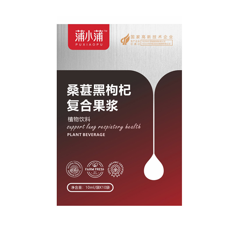 蒲小蒲桑葚黑枸杞復(fù)合果漿.jpg