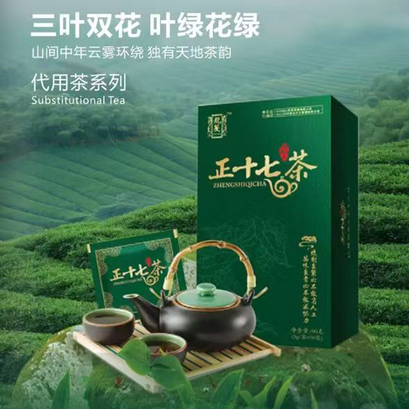 正十七茶.jpg