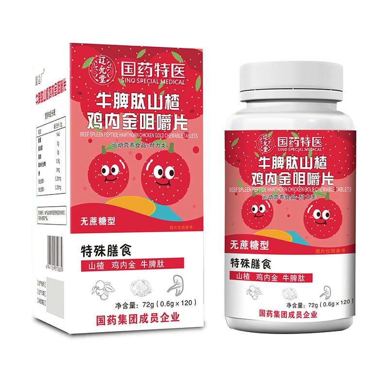 國藥特醫(yī)牛脾肽山楂雞內(nèi)金咀嚼片.jpg