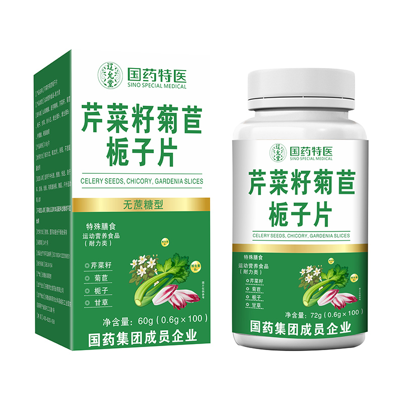 國(guó)藥特醫(yī)芹菜籽菊苣梔子片.jpg