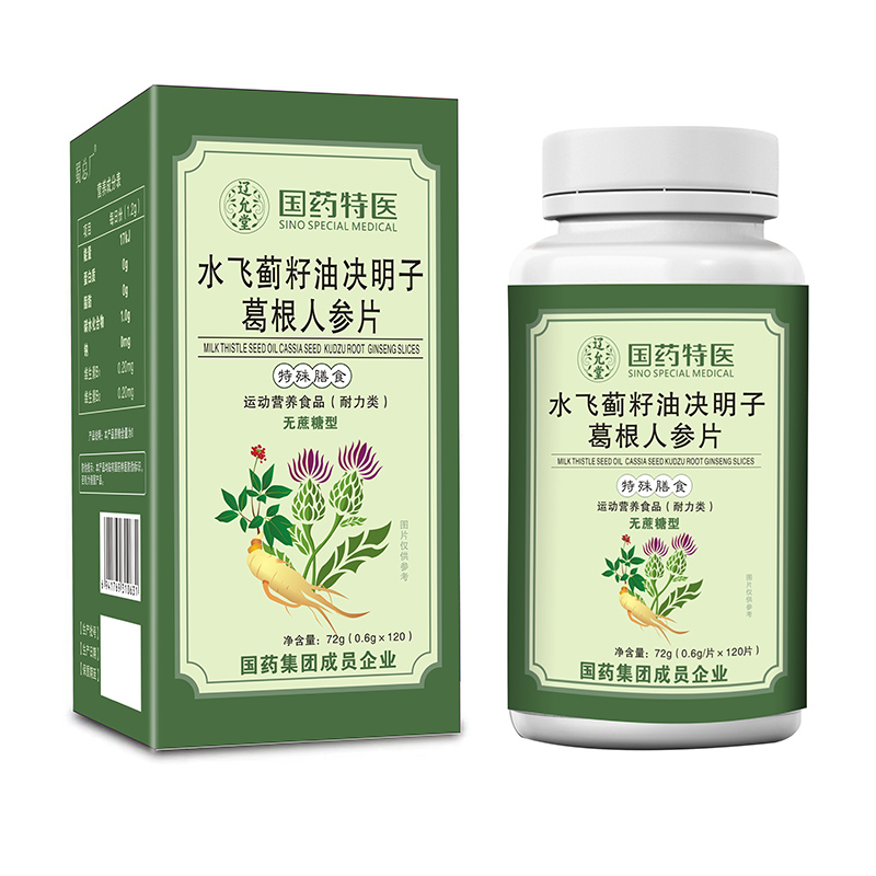 國藥特醫(yī)水飛薊籽油決明子葛根人參片.jpg