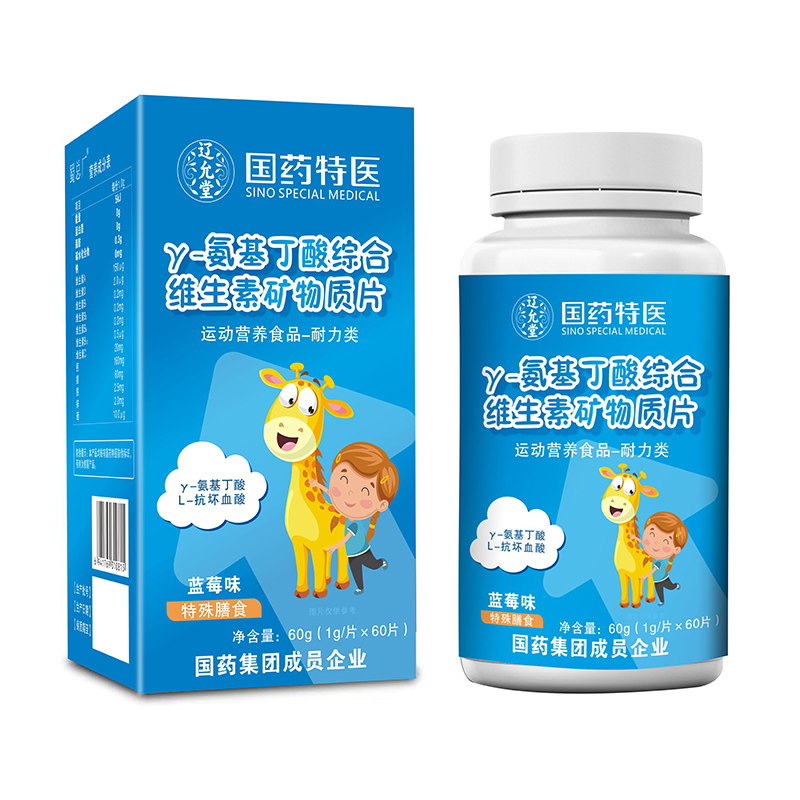 國藥特醫(yī)γ-氨基丁酸綜合維生素礦物質(zhì)片.jpg