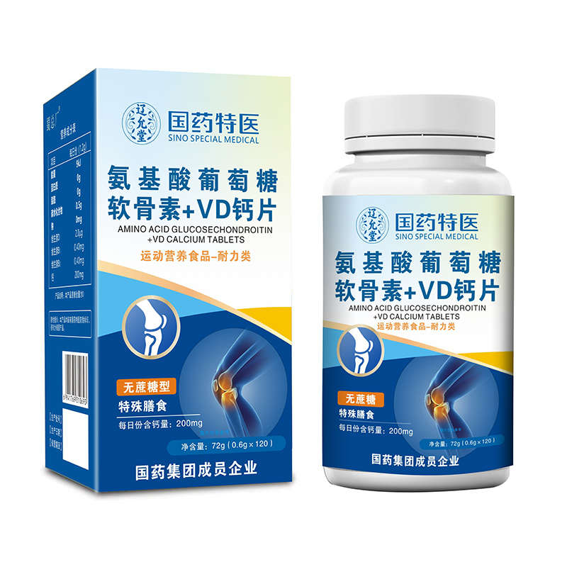 國藥特醫(yī)氨基酸葡萄糖軟骨素+VD鈣片.jpg