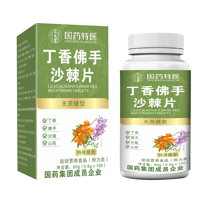 國(guó)藥特醫(yī)丁香佛手沙棘片.jpg