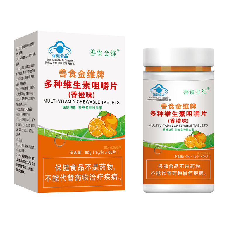 善食金維牌多種維生素咀嚼片（香橙味）.jpg