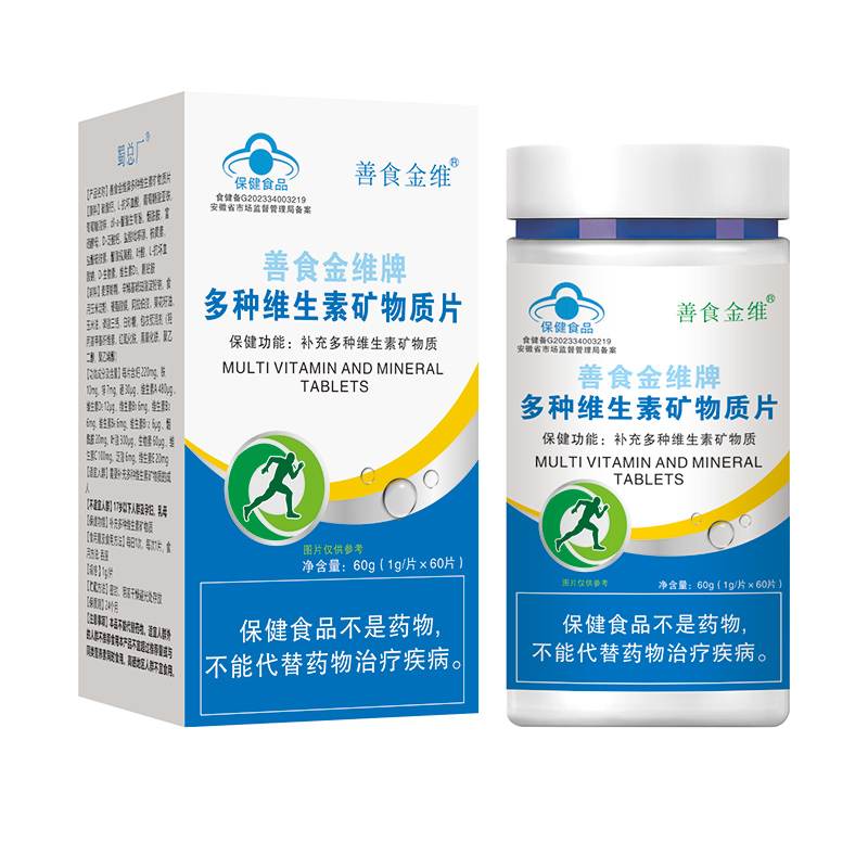 善食金維牌多種維生素礦物質(zhì)片.jpg