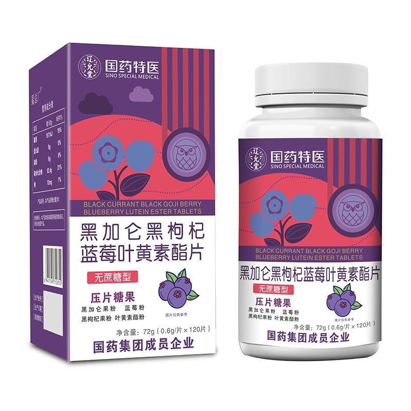 國藥特醫(yī)黑加侖黑枸杞藍(lán)莓葉黃素酯片.jpg