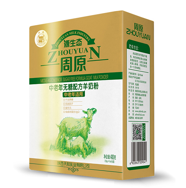 周原中老年無糖配方羊奶粉.jpg