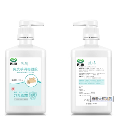 免洗手消毒凝膠4.jpg