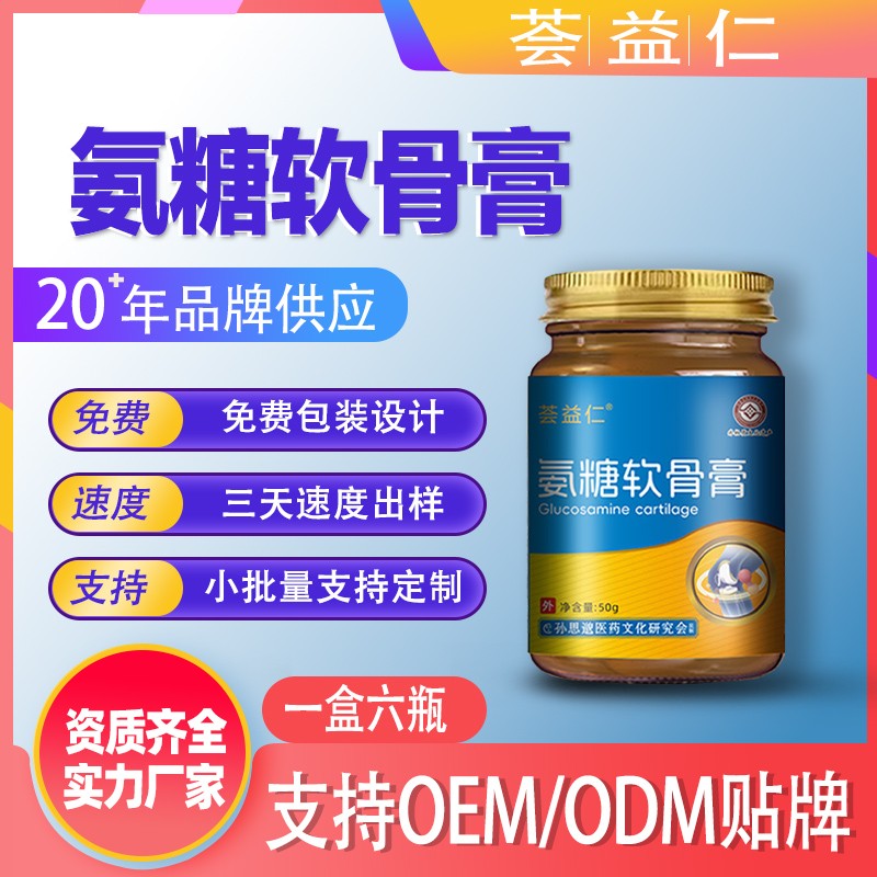 氨糖軟骨膏1.jpg