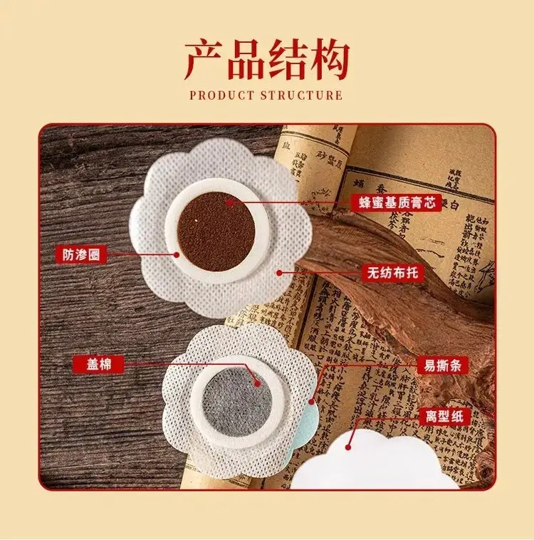 小兒貼蜂蠟貼代加工廠家 風(fēng)寒感冒貼代理 利潤空間大 穴位壓力刺激貼03.jpg