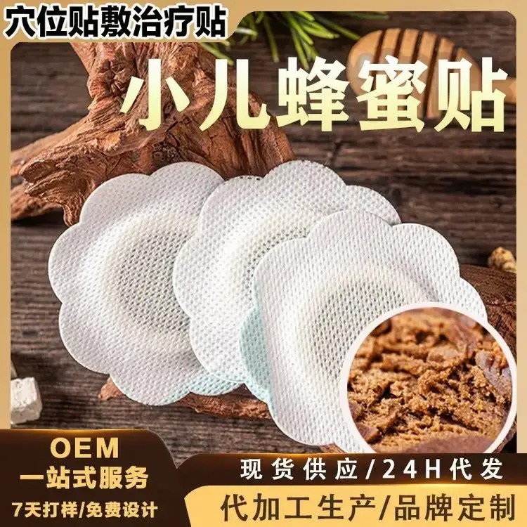 小兒貼蜂蠟貼代加工廠家 風(fēng)寒感冒貼代理 利潤空間大 穴位壓力刺激貼01.jpg