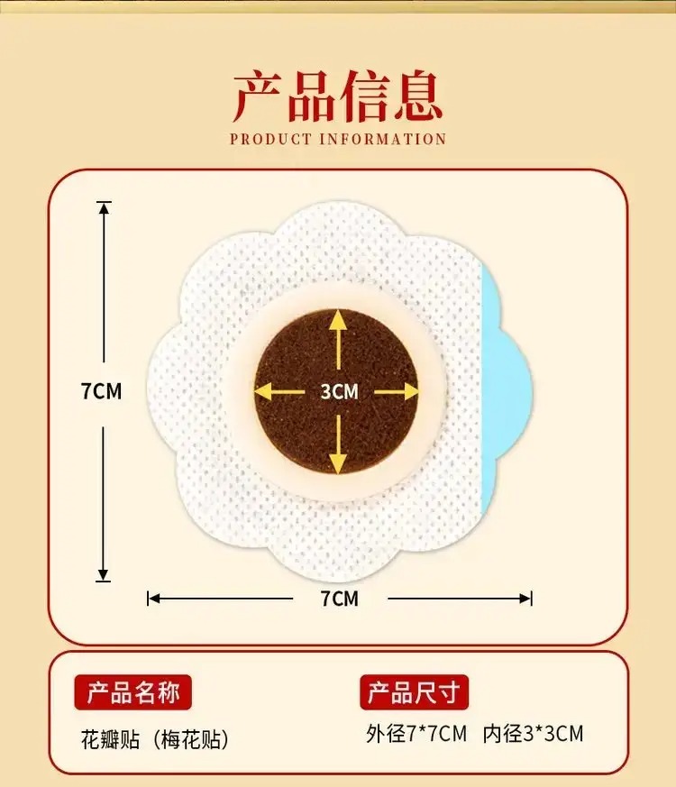 小兒貼蜂蠟貼代加工廠家 風(fēng)寒感冒貼代理 利潤空間大 穴位壓力刺激貼02.jpg