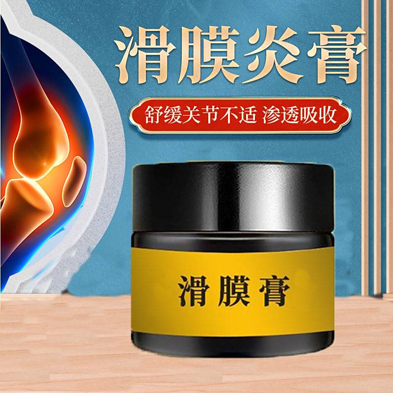 滑膜膏貼牌代加工哪里有代加工-專業(yè)滑膜膏貼牌代加工oem代加工實(shí)力大廠