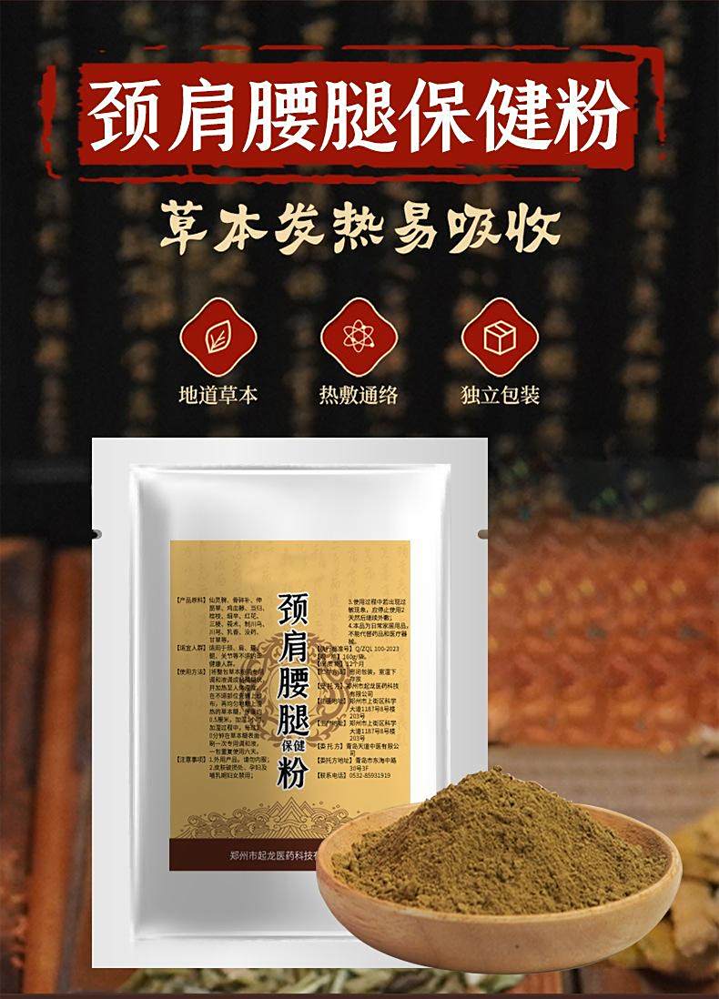 一站式OEM定制中藥保健粉代加工貼牌源頭工廠-預(yù)約可領(lǐng)樣品