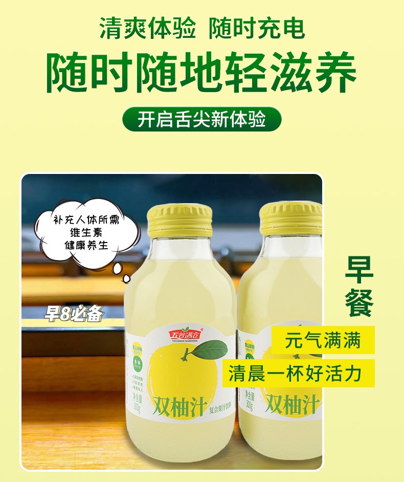 雙柚汁詳情_(kāi)06-1.jpg