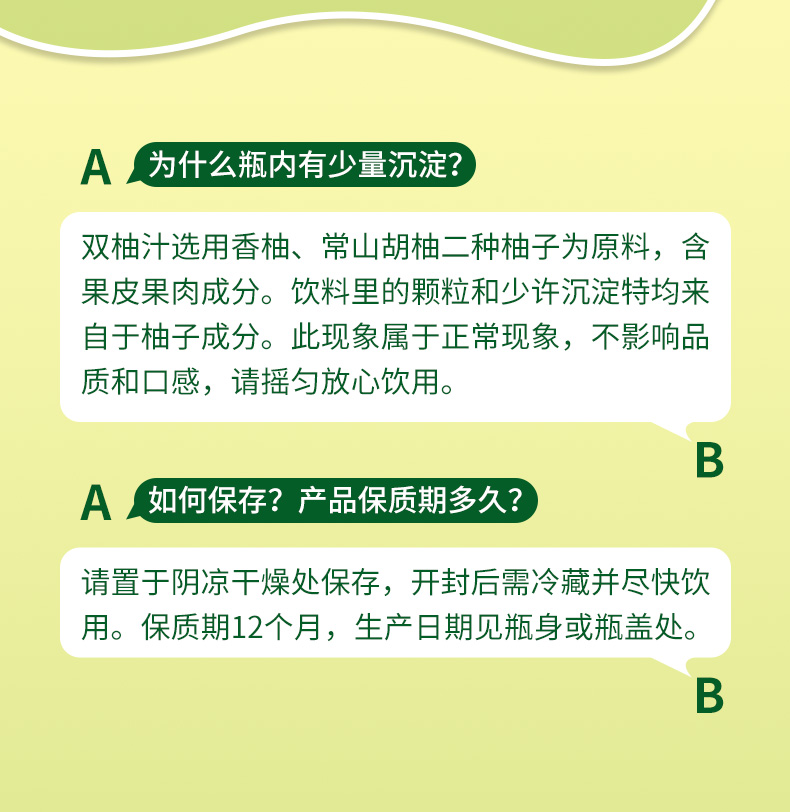 雙柚汁詳情_(kāi)08.jpg