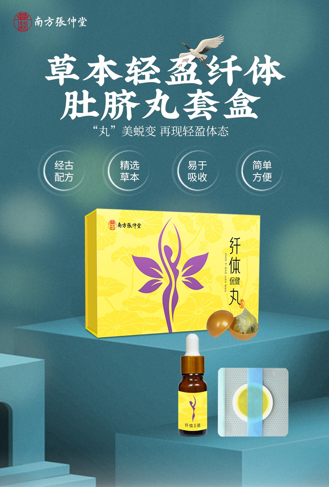纖體保健丸貼牌代加工,質(zhì)優(yōu)價(jià)廉